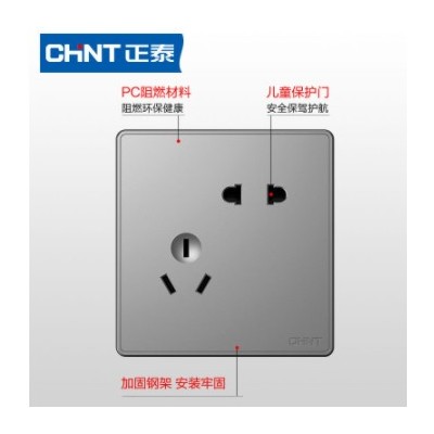 正泰官方開關插座2W淺灰色五孔雙控單開開關大板家用面板銀灰86型