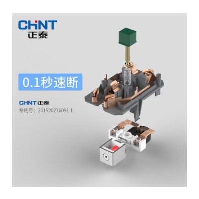 正泰漏電保護插座漏保插頭86型熱水器空調電源插座10A16A面板開關