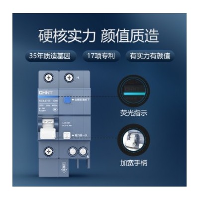 正泰電氣家用NB3LE漏保正泰斷路器63A總空開空調帶漏電保護32A