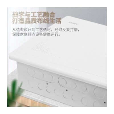 正泰弱電箱信息箱光纖箱NEX2C21830家用暗裝款空箱帶模塊多媒體箱