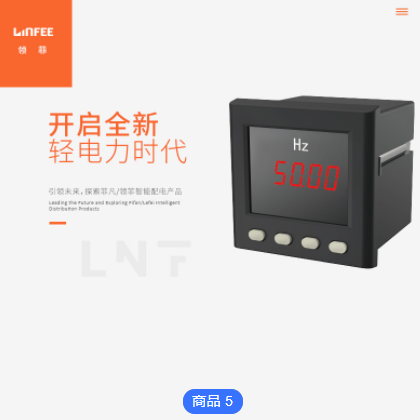 LNF80F智能電測儀表多功能單相數顯電流電壓表領菲定制電測儀表