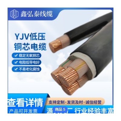 廠家定制阻燃低壓電纜線 YJV/YJV22國標工程建設用4芯5芯銅芯電纜