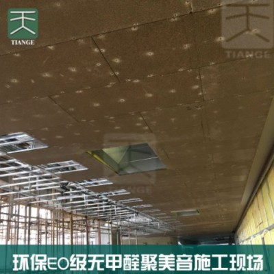 廠家批發 陶晶砂無縫裝飾砂巖吸音板 大劇院工程防火隔音板材料