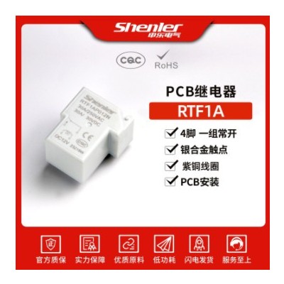 申樂 PCB繼電器 綁載焊接式 RTF 1AP 012N 30A