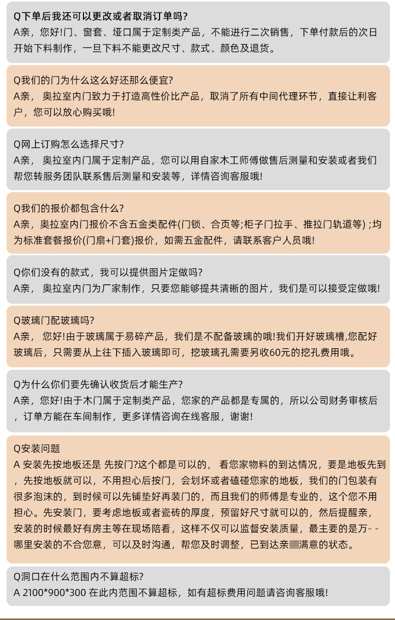 廠家直銷奧拉家用室內門定制時尚拼接系列復合實木門創意房間木門示例圖12