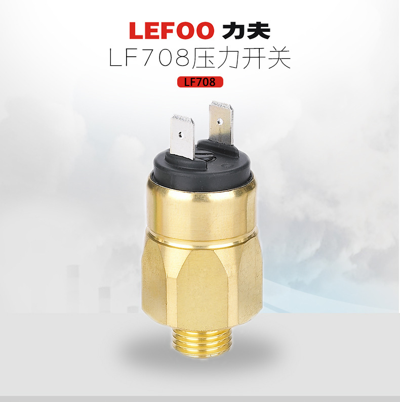 LEFOO力夫供應(yīng) LF708壓力開關(guān)機械式、工程機械用壓力控制器 黃銅示例圖1