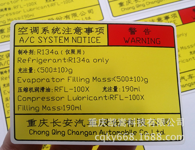 廠家專業生產PVC貼花  挖掘機不干膠標簽貼 重工機械標貼 印刷示例圖12