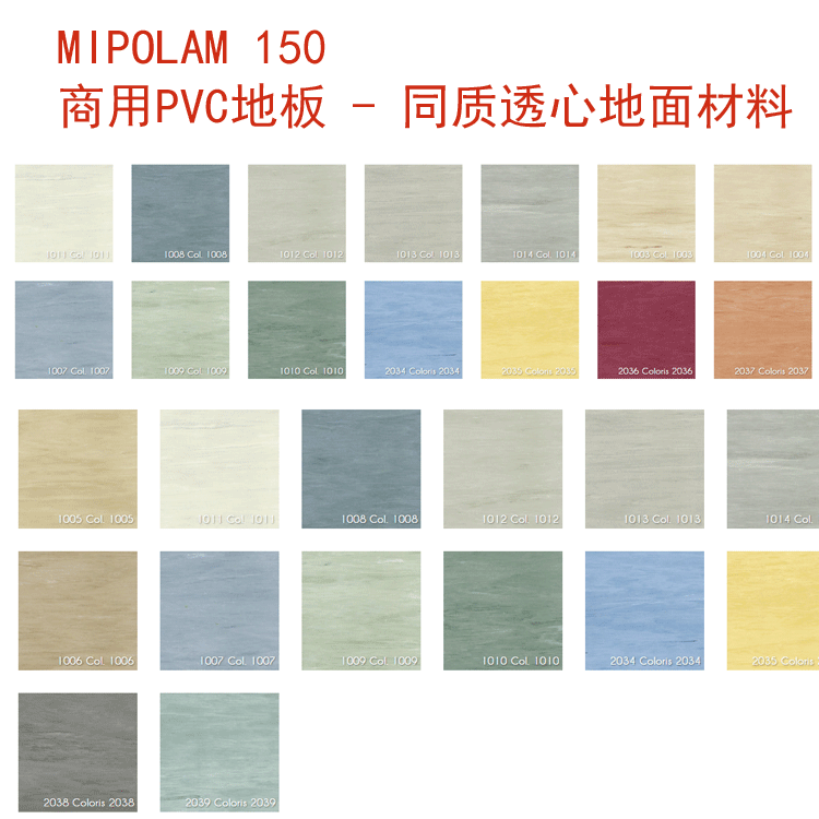 潔福MIPOLAM 150 180 卷材商用PVC地板 - 同質(zhì)透心地面材料示例圖2