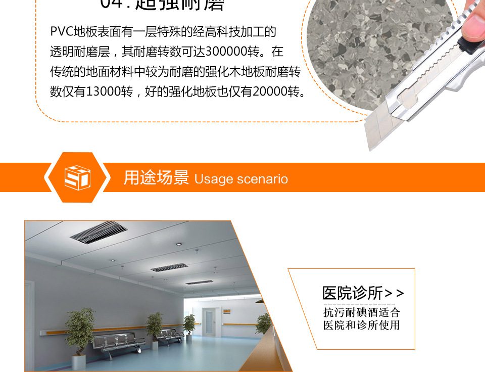 pvc塑膠地板專用防滑2.0 商用耐磨同質透心pvc地板示例圖10