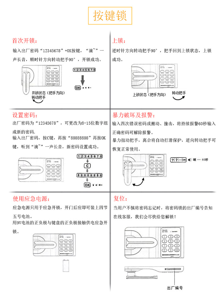 廠家直銷鋼制電子密碼文件柜保密柜財務鐵皮辦公資料柜加厚指紋鎖示例圖13