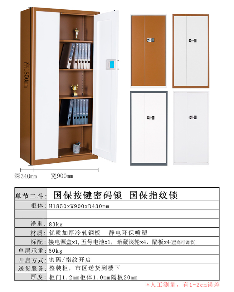 廠家直銷鋼制電子密碼文件柜保密柜財務鐵皮辦公資料柜加厚指紋鎖示例圖7