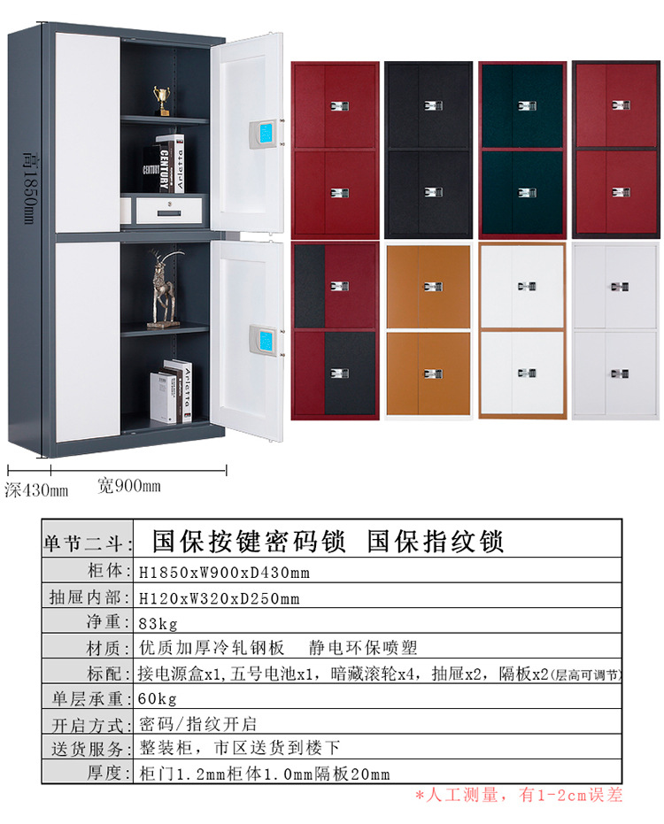 廠家直銷鋼制電子密碼文件柜保密柜財務鐵皮辦公資料柜加厚指紋鎖示例圖6