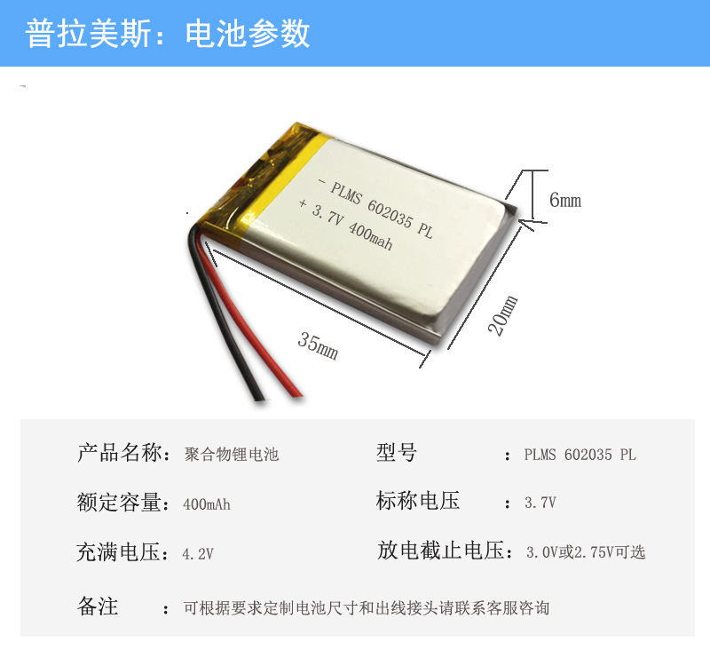 602035軟包聚合物鋰電池3.7V 400mah指紋鎖電池剃須刀加濕器批發(fā)示例圖1