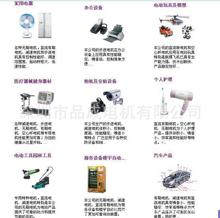 微型直流減速電機 電子鎖電機 12-N20減速電機 微型航模馬達示例圖9