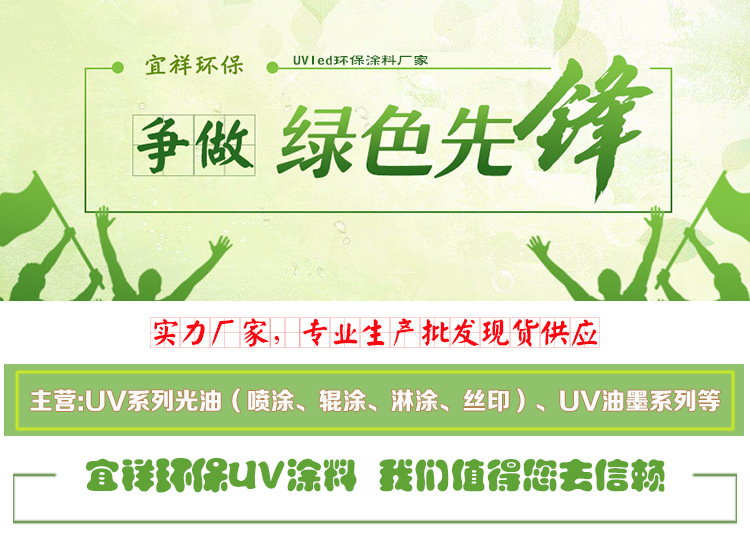 河北廠家批發瓷磚背景墻仿大理石護墻板用UV光油 塑膠涂料UV清漆示例圖2