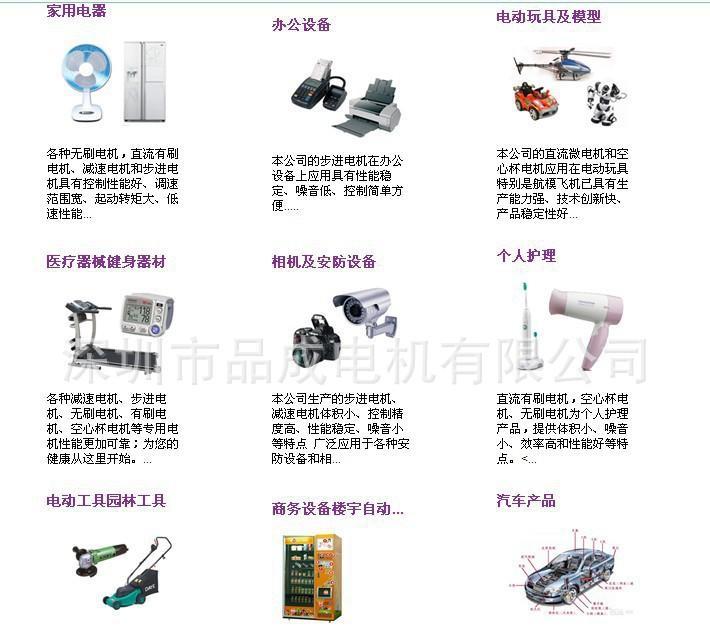 12-N20減速電機 指紋鎖電動工具微型自動售貨機發卡機家用電器示例圖9