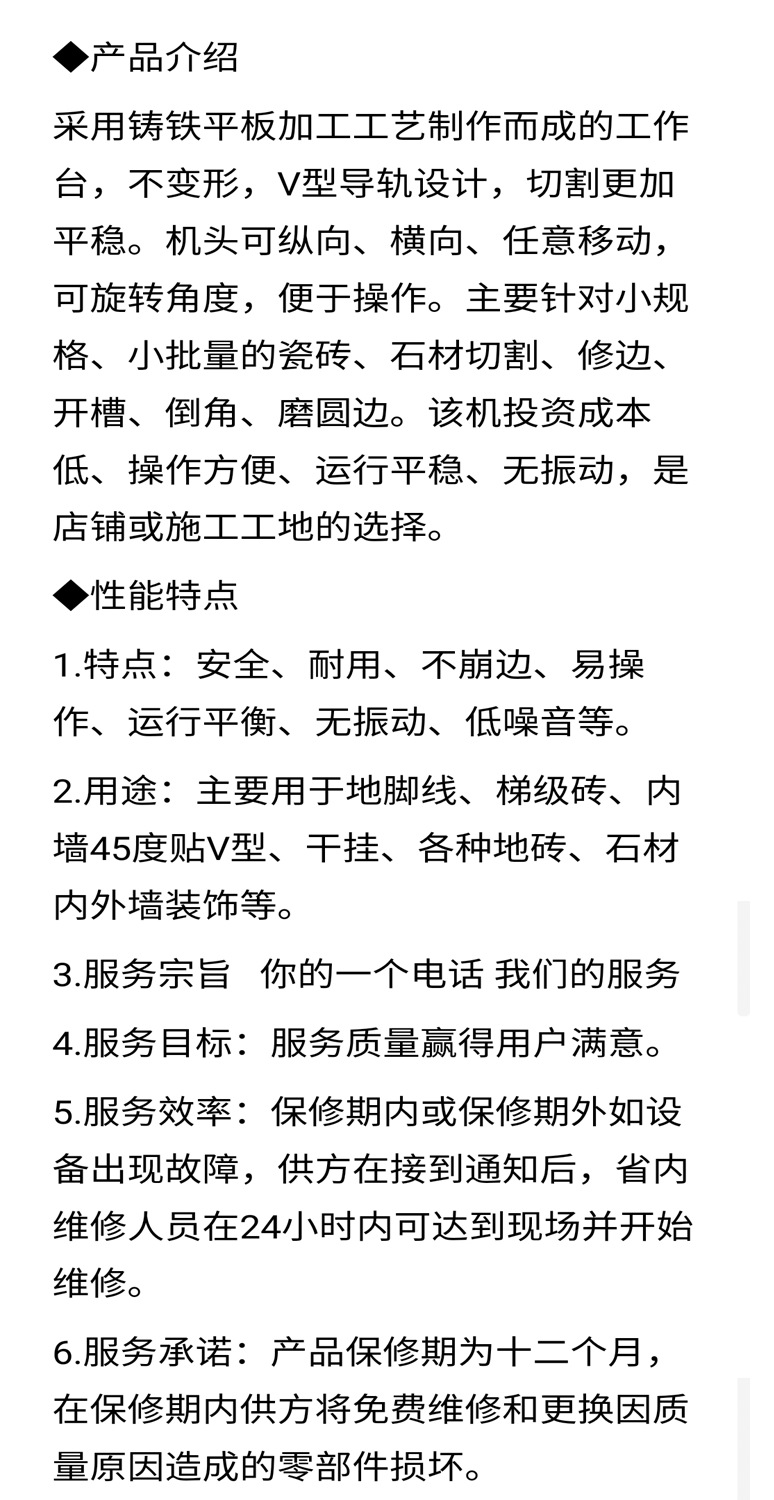 無塵環保石材切割機 室內裝修瓷磚大理石切割機 切割倒角磨圓邊機示例圖7