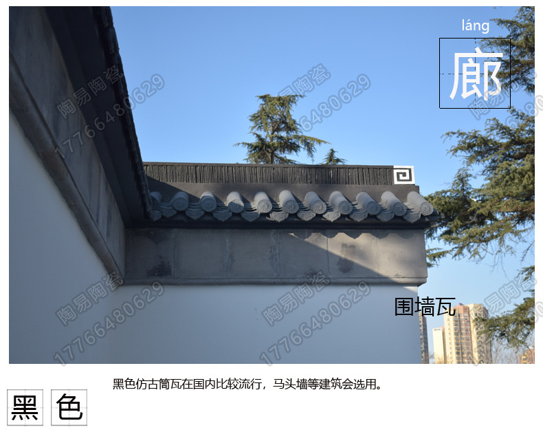 宜興陶易廠家直銷仿古小青瓦圍墻古建屋面瓦中式琉璃瓦灰黑色瓦片示例圖20