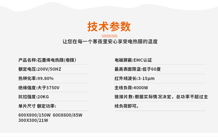 廠家定制 石墨烯電熱膜 防水封裝膜家用電地暖采暖發熱膜示例圖5