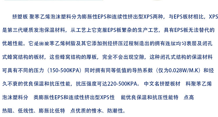 廠家直銷XPS聚苯乙烯泡沫板 地暖外墻墊層用高強(qiáng)度擠塑板 B級阻燃示例圖7