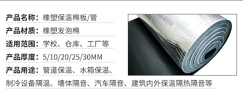 防火阻燃室內橡塑保溫板屋頂隔熱板墻體橡塑材料自粘高密度保溫板示例圖124