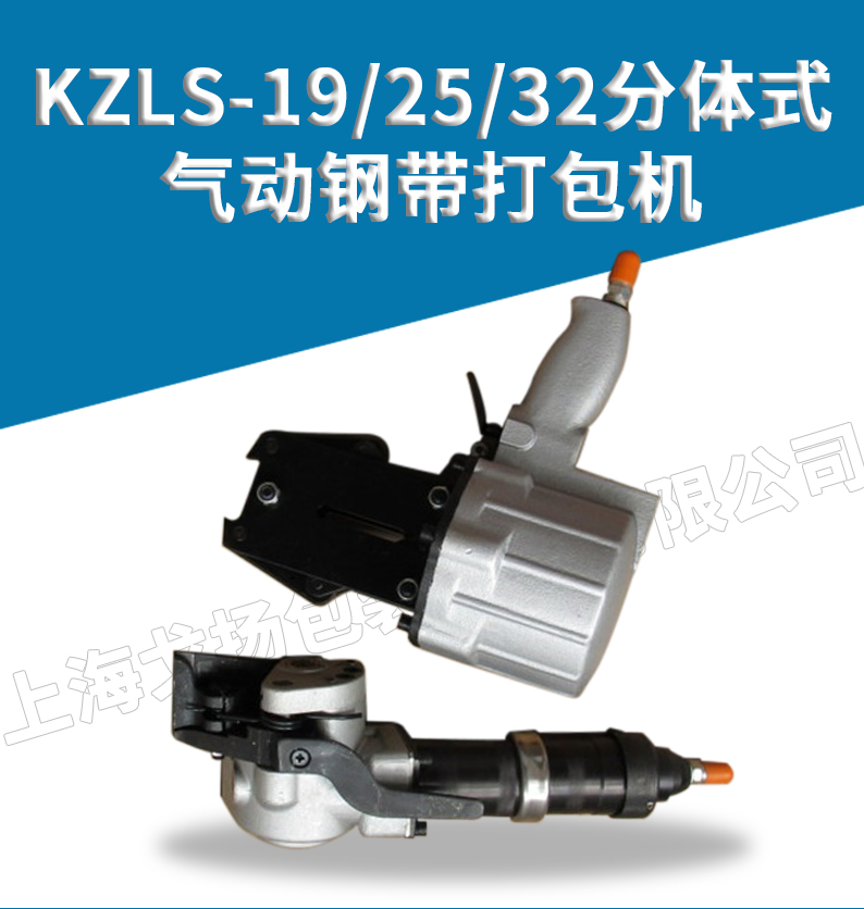 KZLS32打包機1.jpg