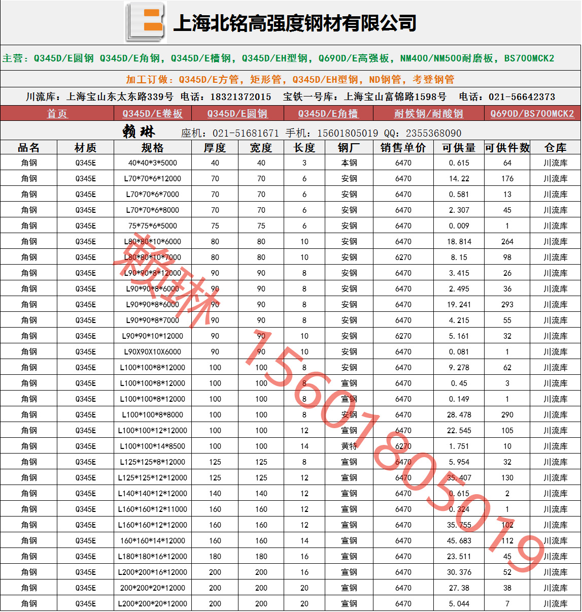 Q345E角鋼 耐零下-40度低溫q345e角鋼 海洋平臺q345e角鋼示例圖1