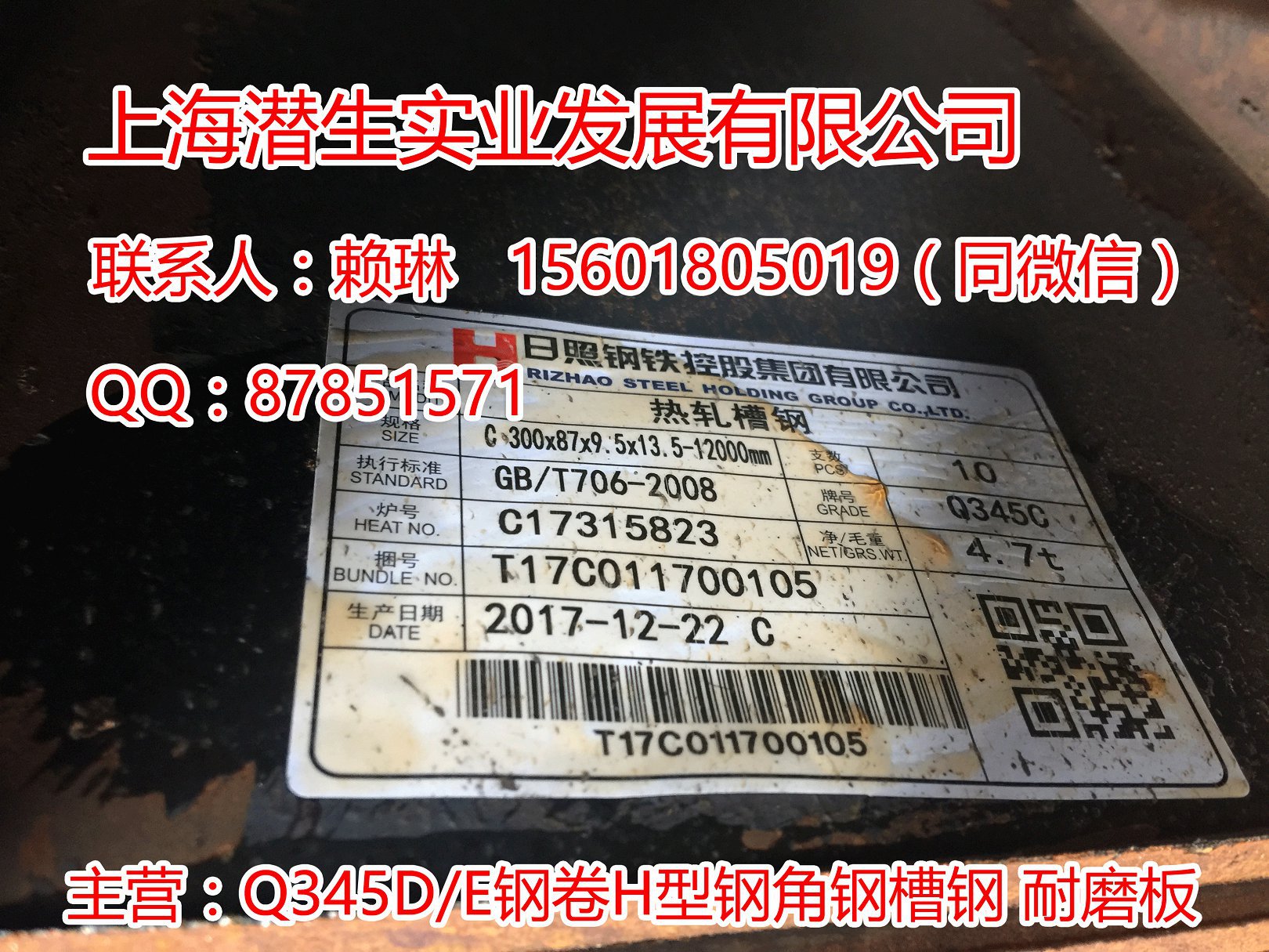 槽鋼Q345D，哪里有Q345D槽鋼現貨示例圖2