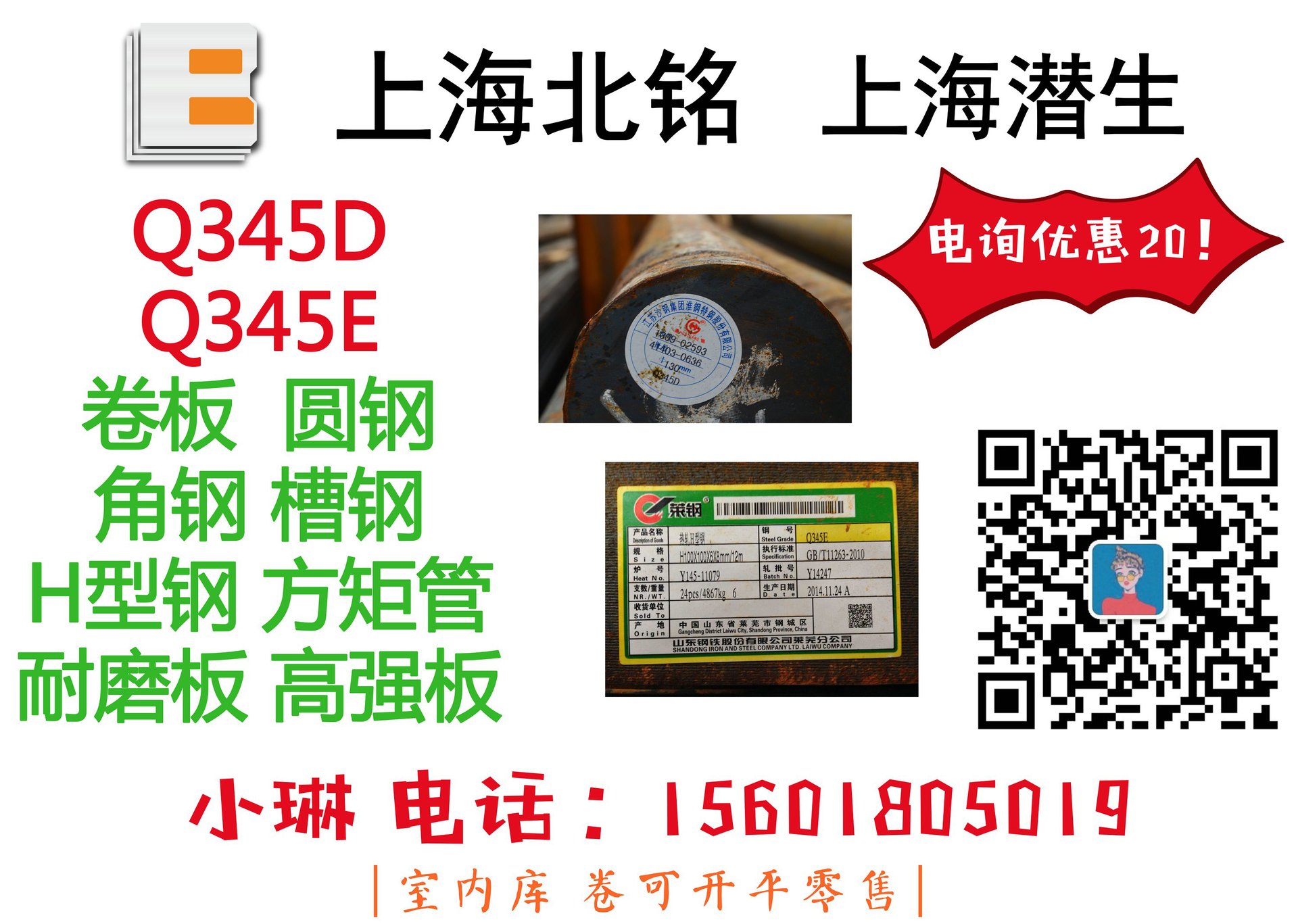 哪里有q345d槽鋼 耐低溫零下-20度槽鋼q345d,海洋平臺(tái)使用示例圖1