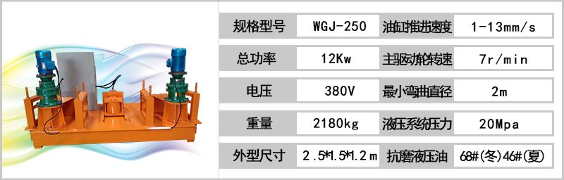  工字鋼H型鋼彎曲機 中隧WGJ300工字鋼H型鋼彎曲機廠家