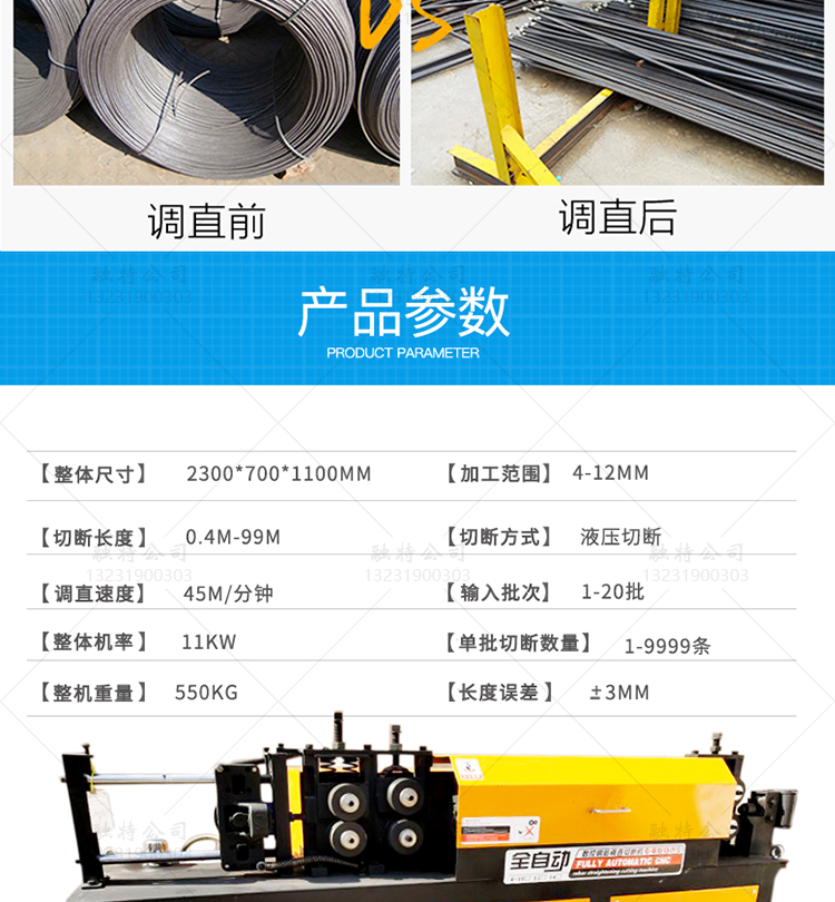 新款全自動數控鋼筋彎箍機鋼筋調直彎曲機切斷機板筋箍筋一體機4-14鋼筋調直切斷機，全自動鋼筋調直切斷機示例圖3