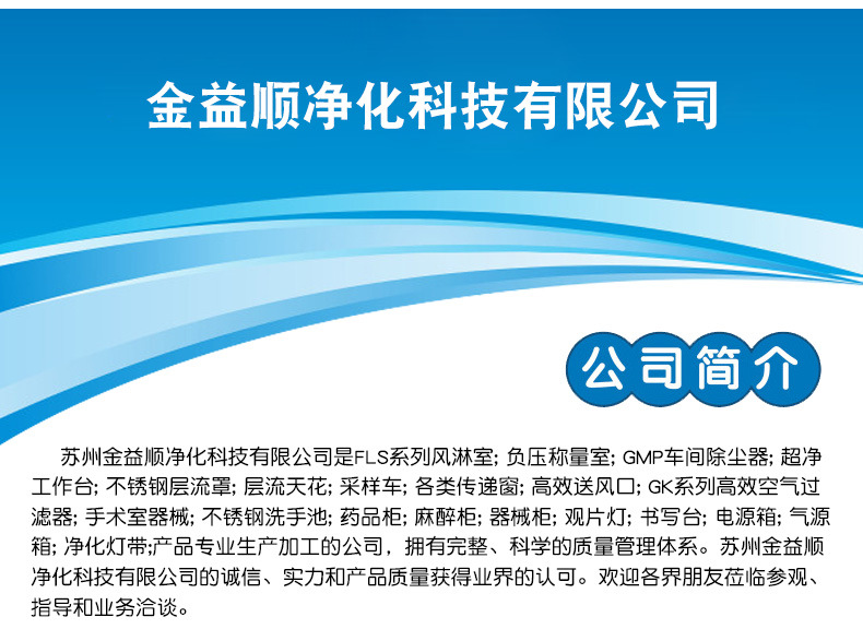 生產定做潔凈室鋼制門廠家 鍍鋅鋼板鋼質門 鋼板凈化門示例圖17