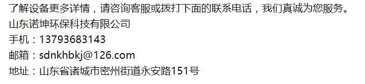 花崗巖切割加工廢水處理設備石材廢水處理設備示例圖2