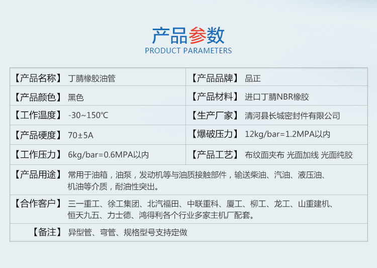 大廠直供10*18過油橡膠管機械發動機輸油管 NBR橡膠管 質保示例圖1