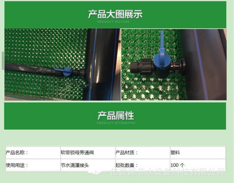 廠家直銷農(nóng)田灌溉接頭 PP快接 pe管快速接頭價格 滴灌PE快接廠家示例圖18