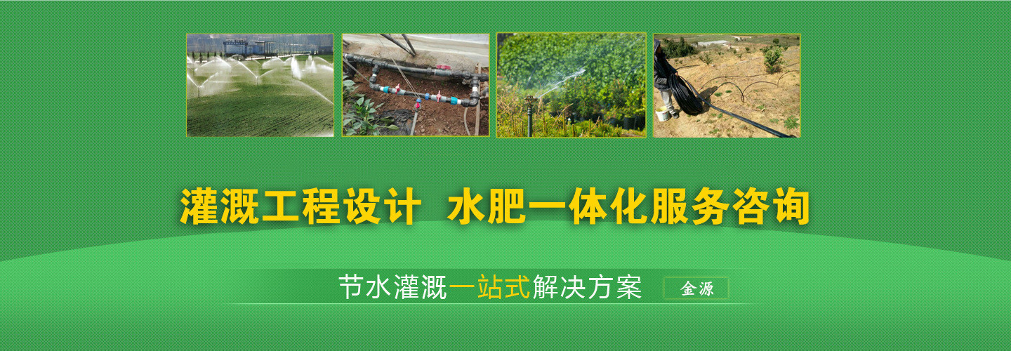 丘陵 梯田果樹水肥一體化20pe管每畝造價  可調式8孔滴頭價格示例圖1