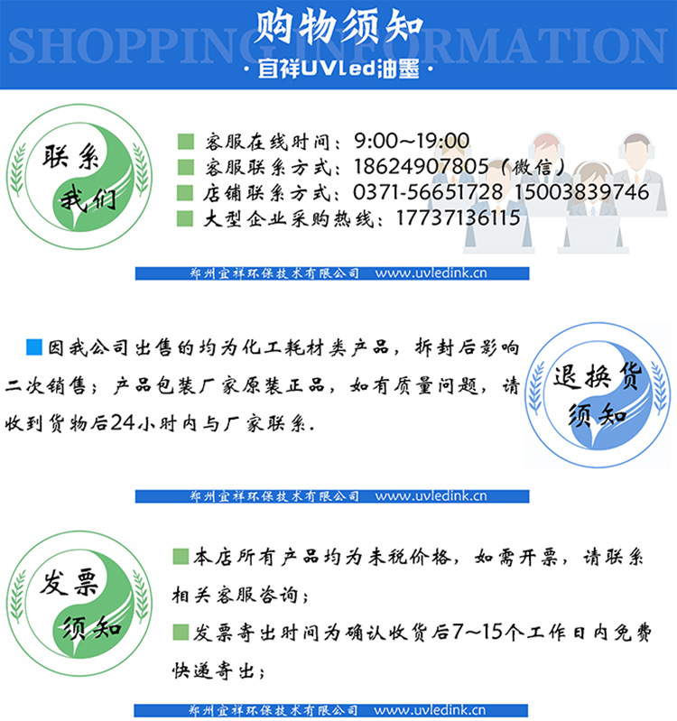 金華批發環保塑膠洗潔精瓶絲網印刷 LED燈固化油墨 UV紫外線移印示例圖15