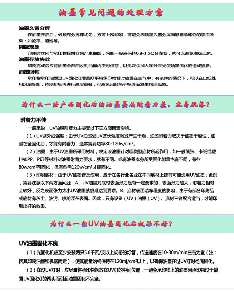 金華批發環保塑膠洗潔精瓶絲網印刷 LED燈固化油墨 UV紫外線移印示例圖12