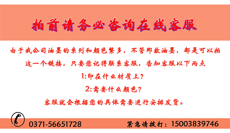 金華批發環保塑膠洗潔精瓶絲網印刷 LED燈固化油墨 UV紫外線移印示例圖4