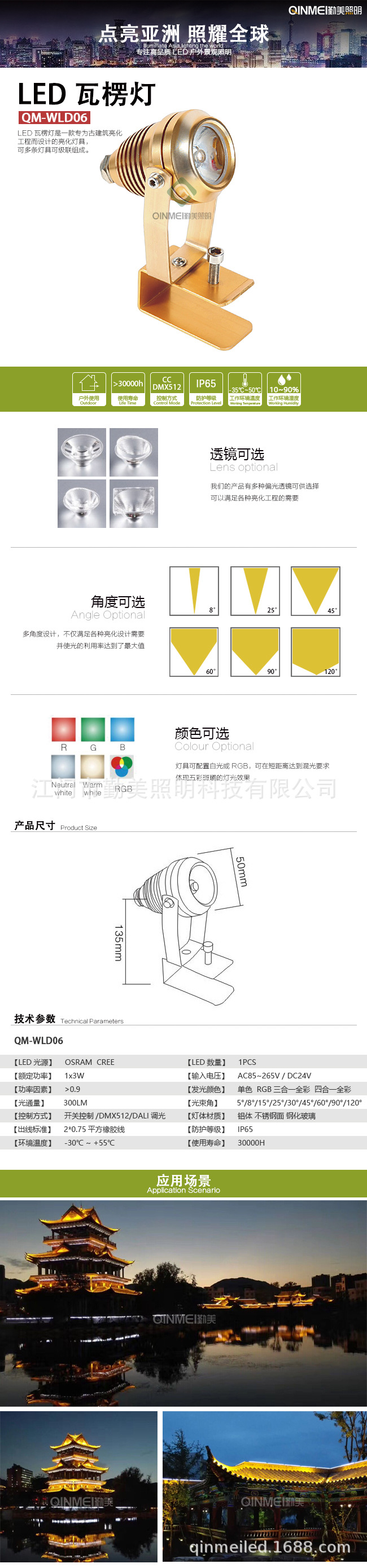 供應單顆3W小角度LED防水投光燈/3度角聚光射燈/一束光防水小射燈示例圖6