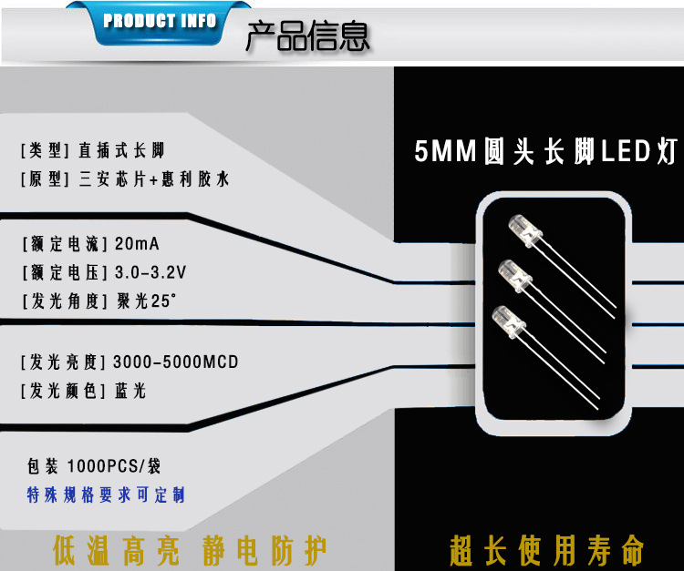 二極管 f5圓頭白發藍光 5mm藍燈長腳 led 直插件led燈示例圖2