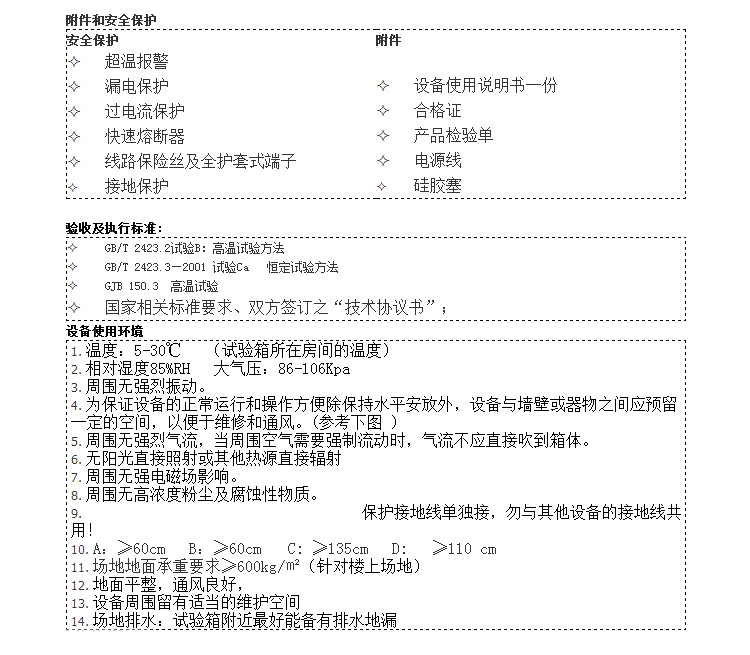 廠家直銷上海老品牌LED燈，電源高溫老化房，燃燒室示例圖5