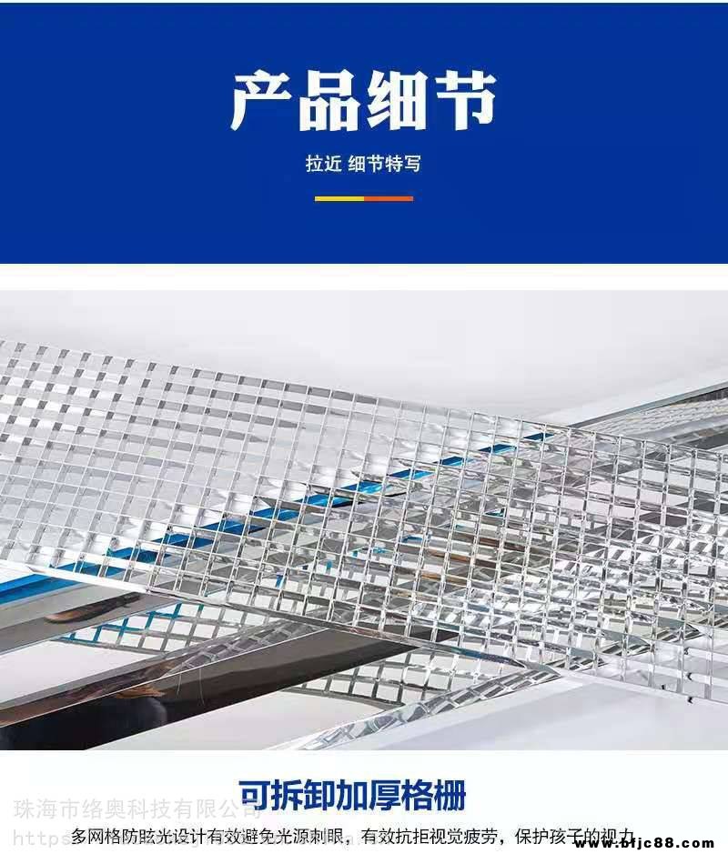 黑龍江 吉林 遼寧廠家 護眼燈LED 教室燈 防眩光黑板燈 全光譜絡奧格柵燈