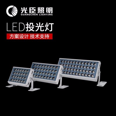 光臣照明LED投光燈 湖州RGB投光燈方形戶外投射燈 36W投光燈