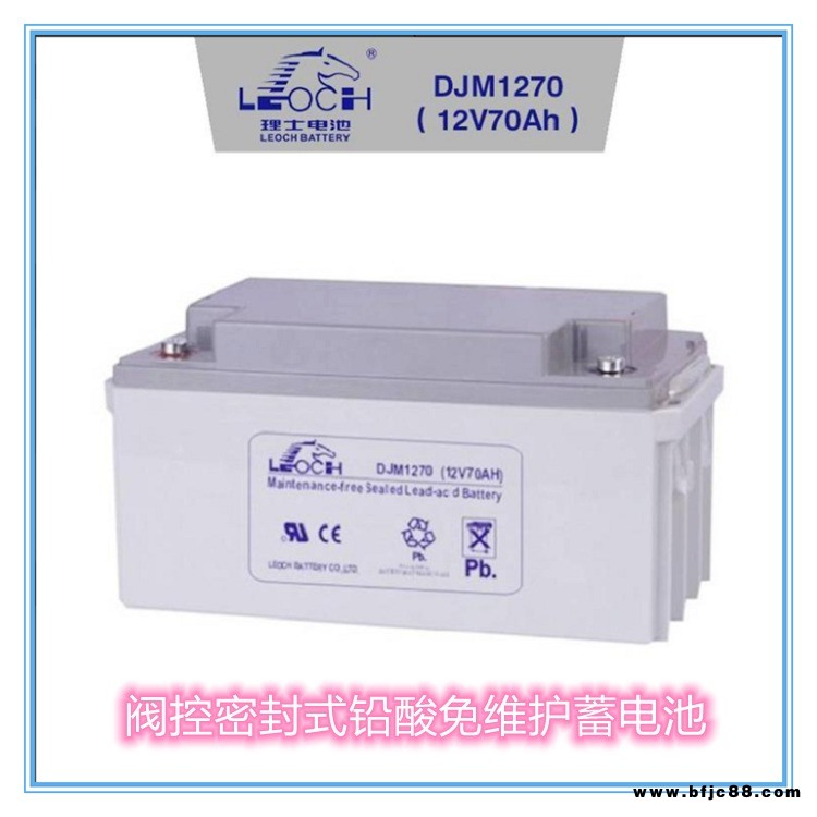 理士蓄電池DJM1270 江蘇理士12V70AH UPS電源 應急燈電源 安防專用