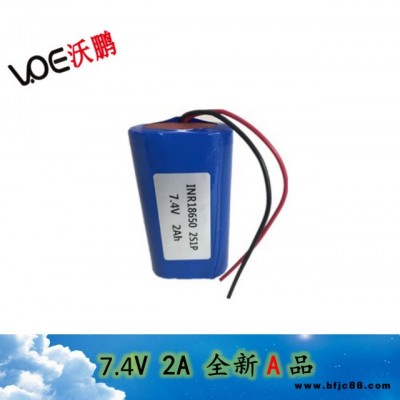 供應7.4v2000mah18650鋰電池組擴音器應急投光燈音箱專用鋰電池專