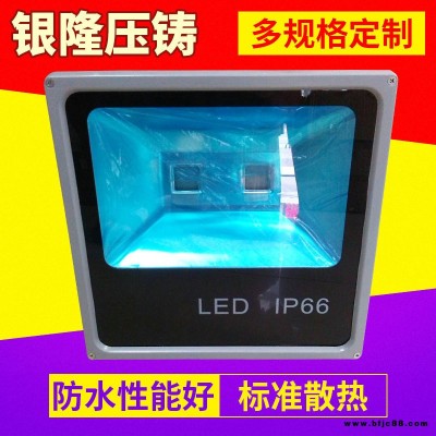 廠家直銷高品質LED大功率70W 80W100W新款投光燈  泛光燈外殼