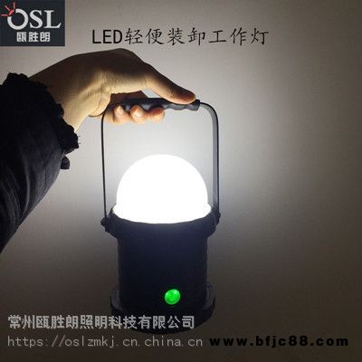 海洋王FW6330輕便裝卸LED工作燈多功能磁吸作業應急燈ZW6630廠家