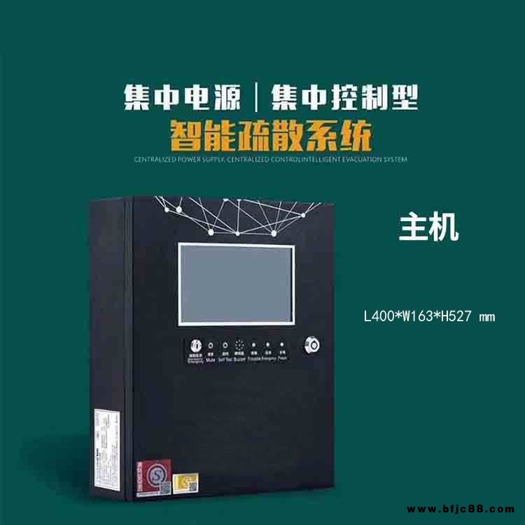 左向A型智能消防應急燈疏散系統 集中電源配電箱壁掛式主機控制器