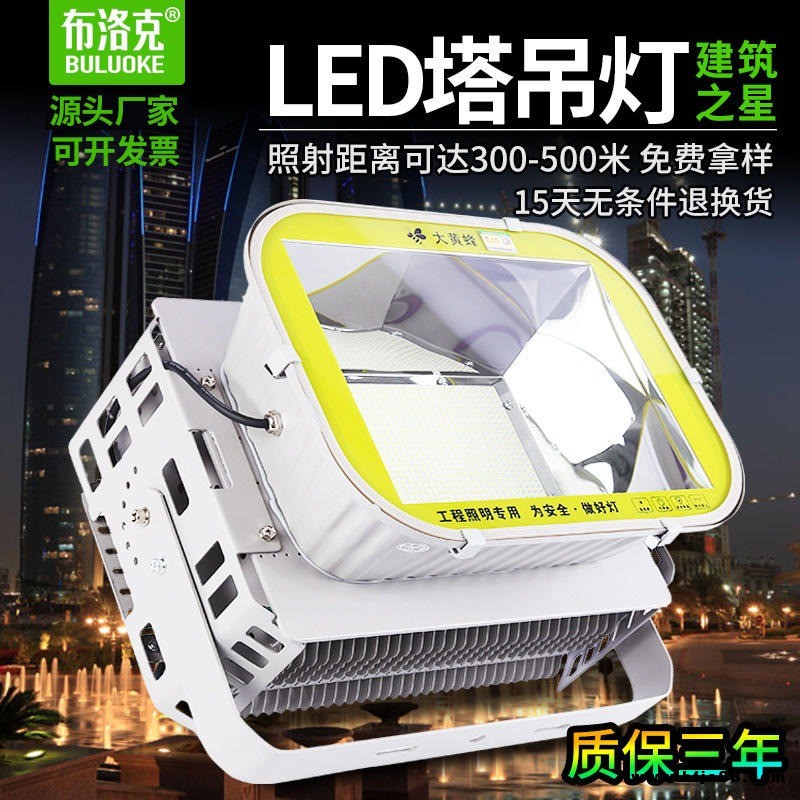 布洛克方形建筑之星led塔吊燈500w800w投射1000w投光燈